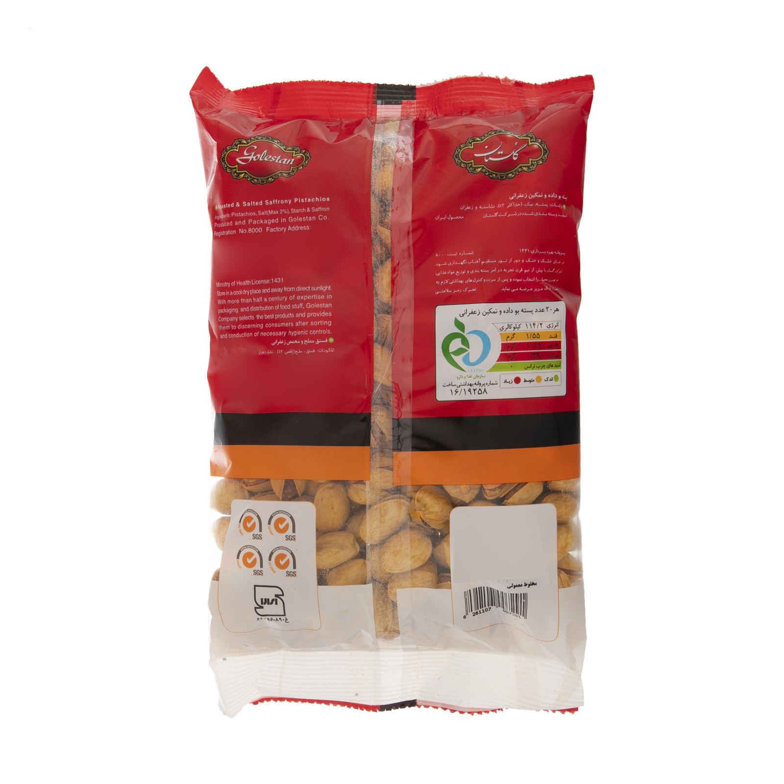 烘烤酸味波斯开心果 – 卡勒戈奇品种 1350克