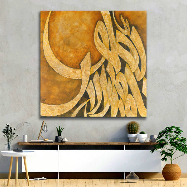 波斯木质海报印刷 – 新方法墙饰