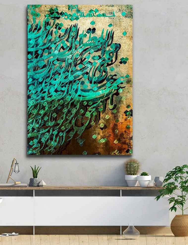 Main image of 波斯木质海报印刷 – 绿色经文墙饰