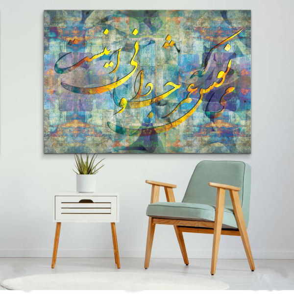 Main image of 波斯木质海报印刷 – 自我（Model Nafs）墙饰