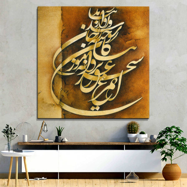 Main image of 波斯木质海报印刷 – 黎明（Sahar）墙饰