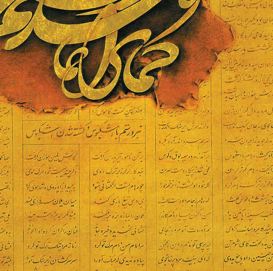 波斯木质海报印刷 – 纳斯塔利格书法墙饰