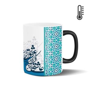 波斯陶瓷咖啡杯 – 变色鲁米诗文