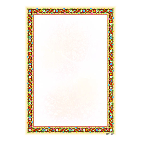 Main image of Abr 与 Bad 彩饰 A4 纸（10 张）