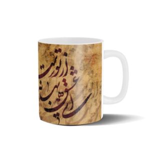 波斯陶瓷咖啡杯 – 诗文