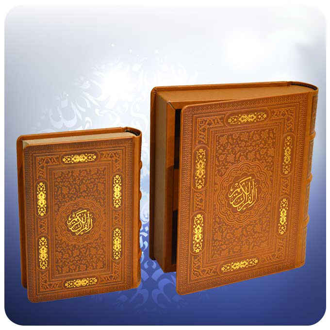 豪华四开本古兰经 —— 带盒装