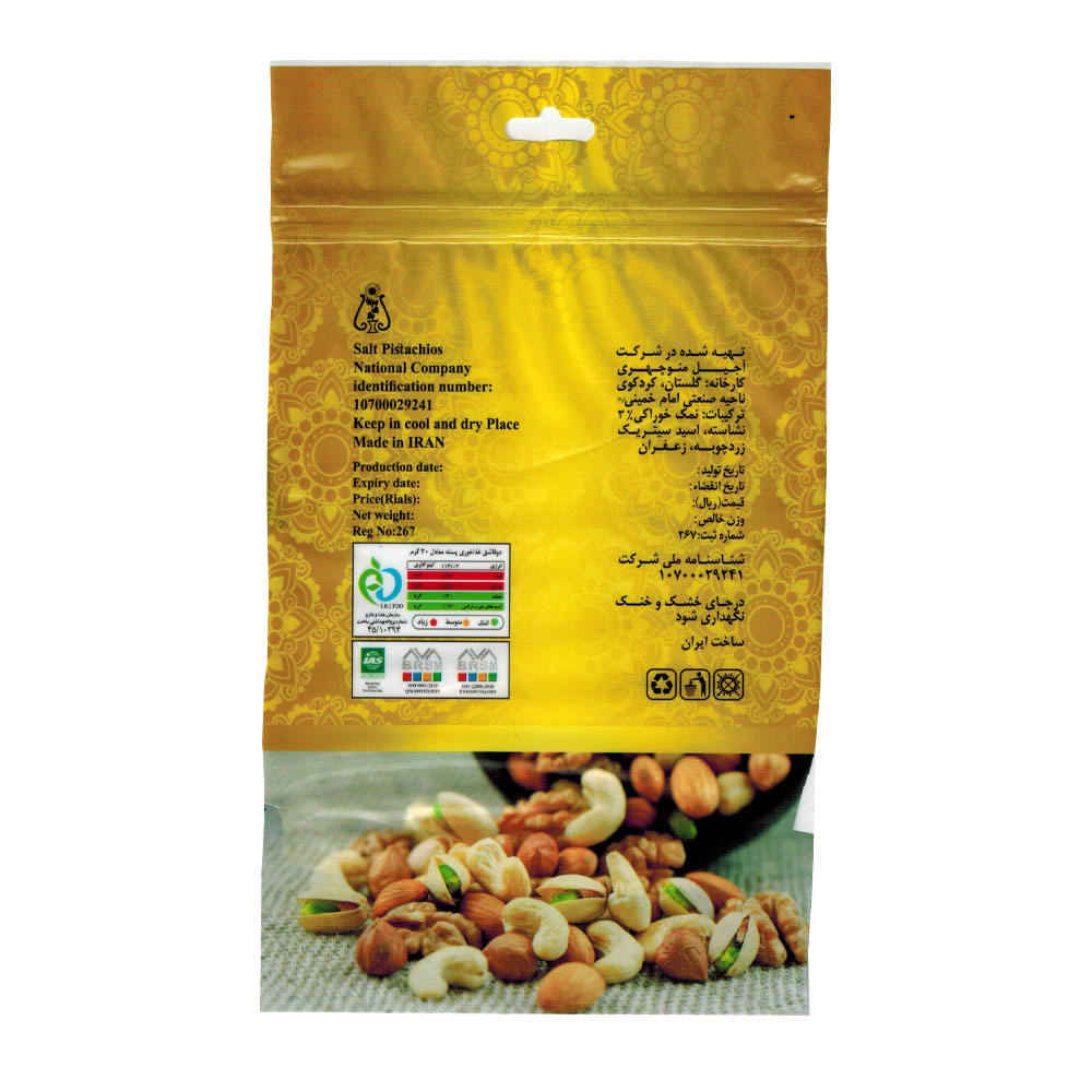 咸味烘烤伊朗开心果 – 阿克巴里超长品种 2000克