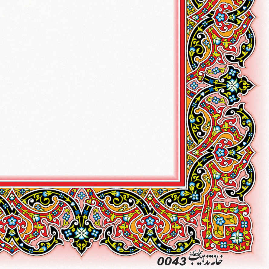 彩饰 A4 纸款式 Azhdari（100 张）