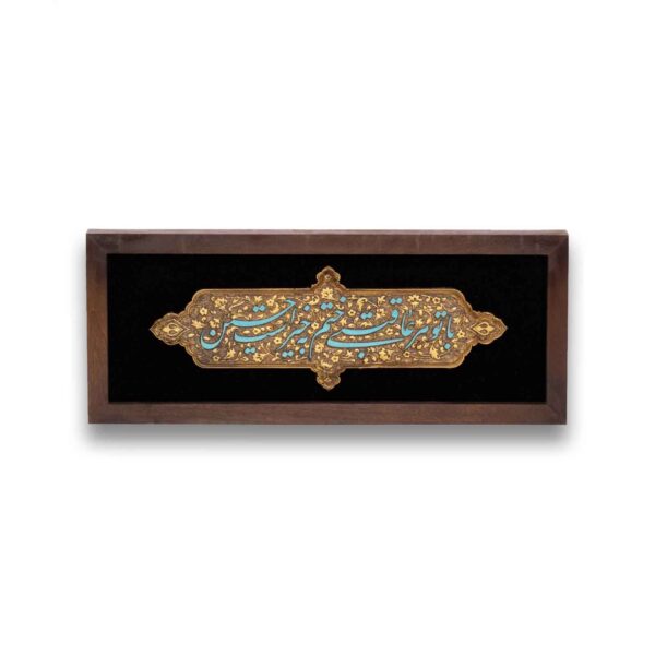 镶框伊斯兰书法镶木镶嵌艺术品 穆哈兰月