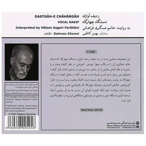 Hatam Asgari Farahani 的 Chahargah Dastgah 声乐拉迪夫专辑