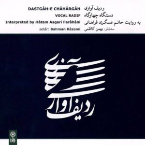 Hatam Asgari Farahani 的 Chahargah Dastgah 声乐拉迪夫专辑