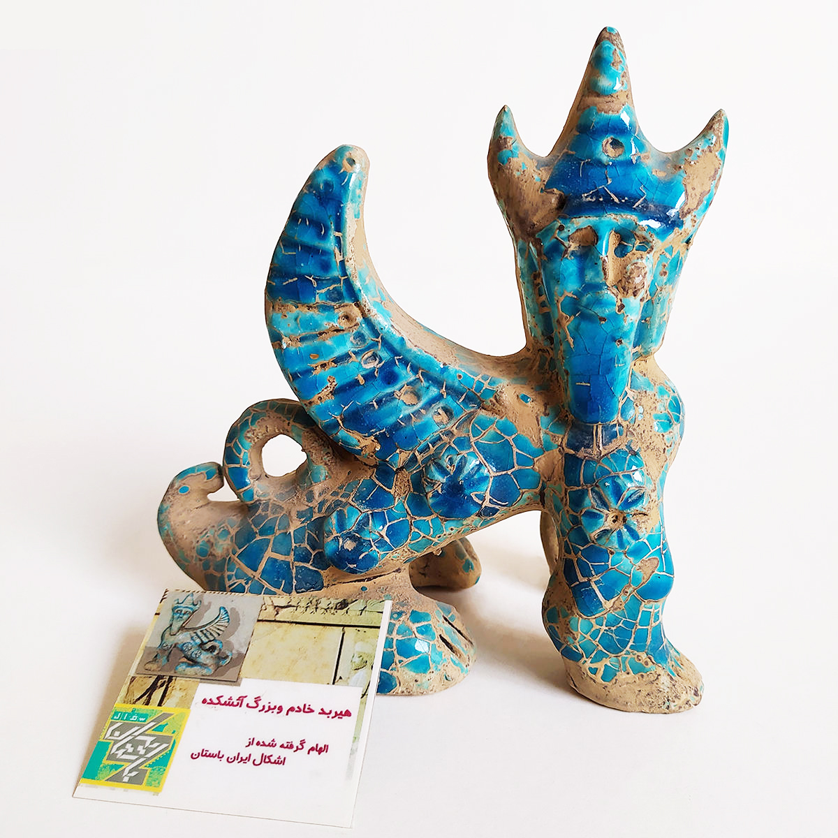 历史性赫尔巴德火庙祭司波斯雕像