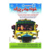 《Khooneye Madar Bozorge》—— 伊朗电视剧