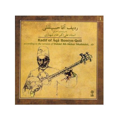 Ali Akbar Shahnazi 的 Aqa Hoseyn Qoli 拉迪夫专辑