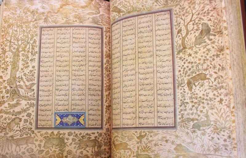 《Khamseh Shah Tahmasebi》—— 尼扎米·甘贾维 著(波斯语)