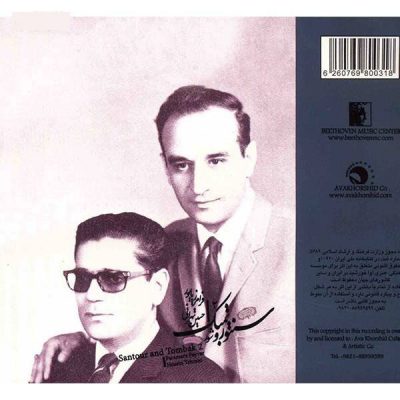 Faramarz Payvar & Hossein Tehrani 的 Santur & Tombak 2 音乐专辑