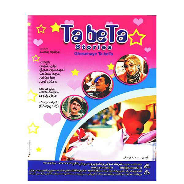 《Zizigulu Tabeta Tales》—— 伊朗电视剧