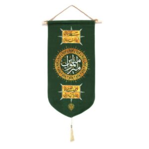 伊斯兰什叶派挂毯旗帜 – Amir al-Mu’minin 设计