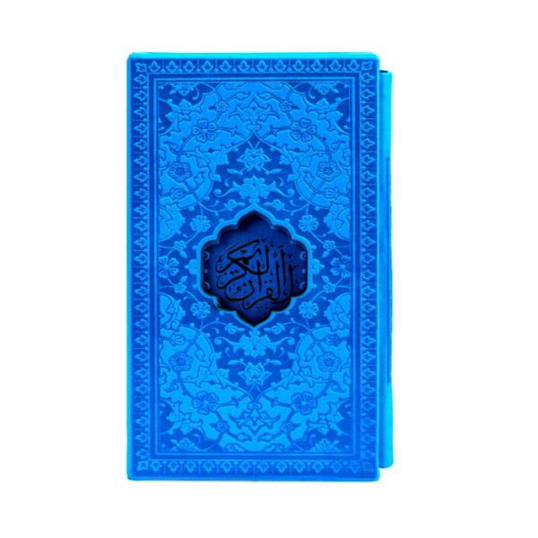 Main image of 蓝色阿拉伯语《古兰经》 带框