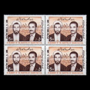 纪念邮票，8 Shahrivar 烈士纪念模型，4枚套装