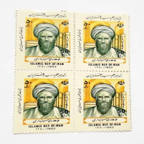 Main image of 哈迪·萨布扎瓦里纪念邮票 4 枚收藏