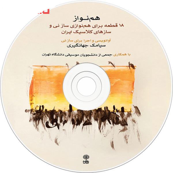 《Hamnavaz》—— Siamak Jahangiri 著