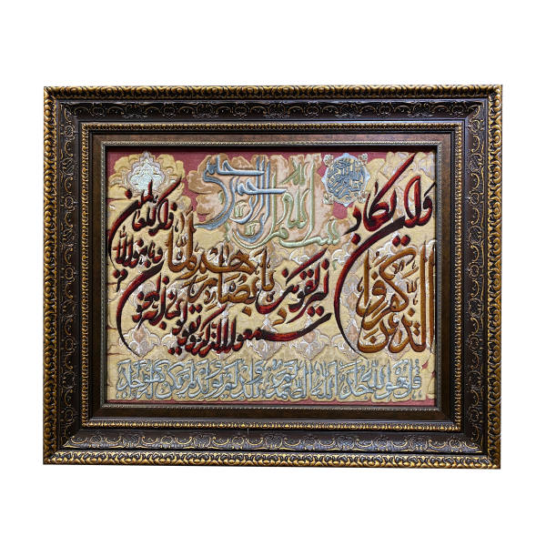 Main image of 手工打结伊斯兰挂毯 Va En Yakad