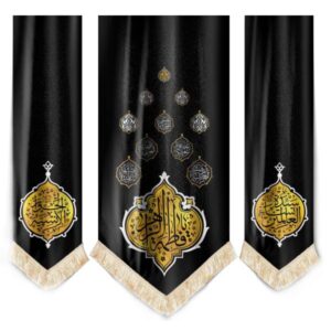 《Hazrat Fatima al-Zahra》辉煌旗帜