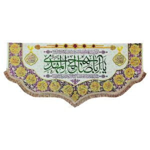 伊斯兰什叶派旗帜 – Impressive Ya Aba Saleh Al Mahdi