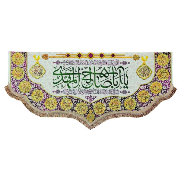 伊斯兰什叶派旗帜 – Impressive Ya Aba Saleh Al Mahdi