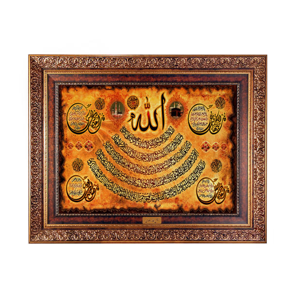 Main image of 伊斯兰挂毯 Ayatul Kursi 黄色款