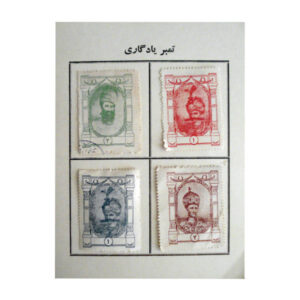 四位波斯国王纪念邮票 4 枚收藏