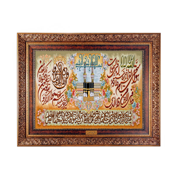 Main image of 伊斯兰挂毯 Ayatul Kursi 经文 搭配圣卡巴设计