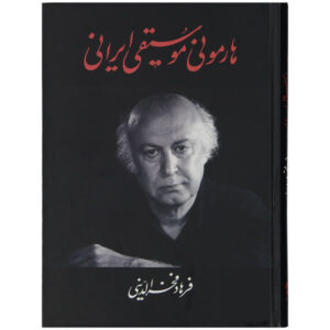《Iranian Music Harmony》—— Farhad Fakhreddini 著