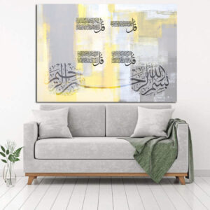 伊斯兰木质版画艺术 – “Ya Sahib al-Zaman” 墙饰