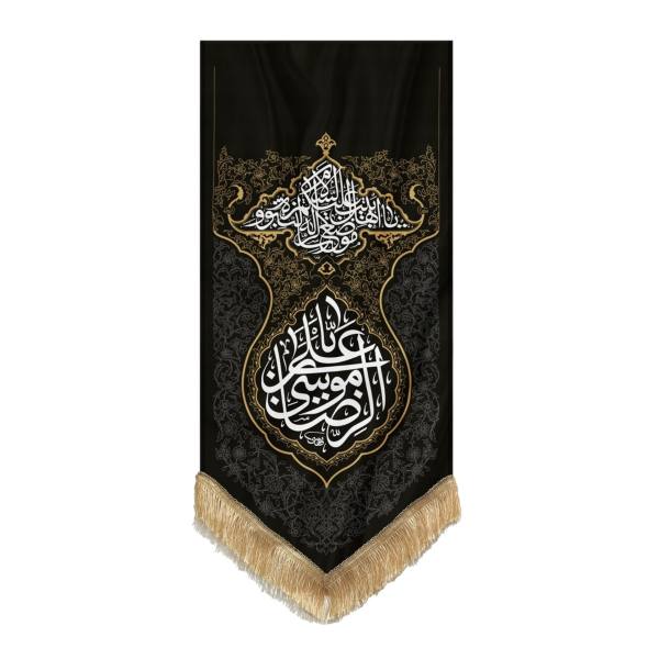 Main image of 伊斯兰什叶派旗帜挂毯 – 伊玛目雷扎（A.S.）