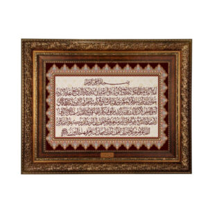 伊斯兰挂毯 Ayatul Kursi Model Chik 款