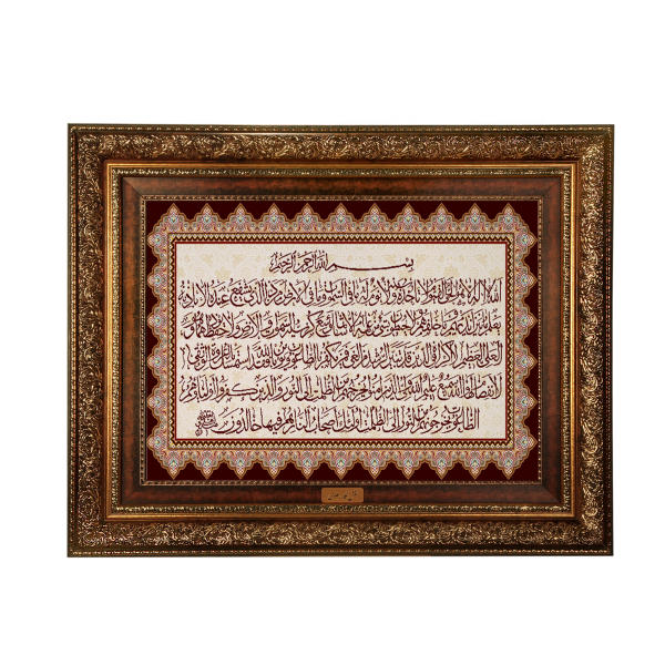 Main image of 伊斯兰挂毯 Ayatul Kursi Model Chik 款