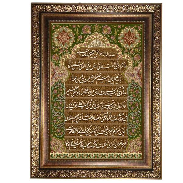 Main image of 伊斯兰挂毯 Ayatul Kursi
