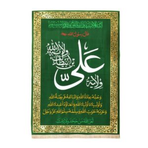 伊斯兰什叶派挂毯旗帜 – 阿里·伊本·阿比·塔利卜 Velayat