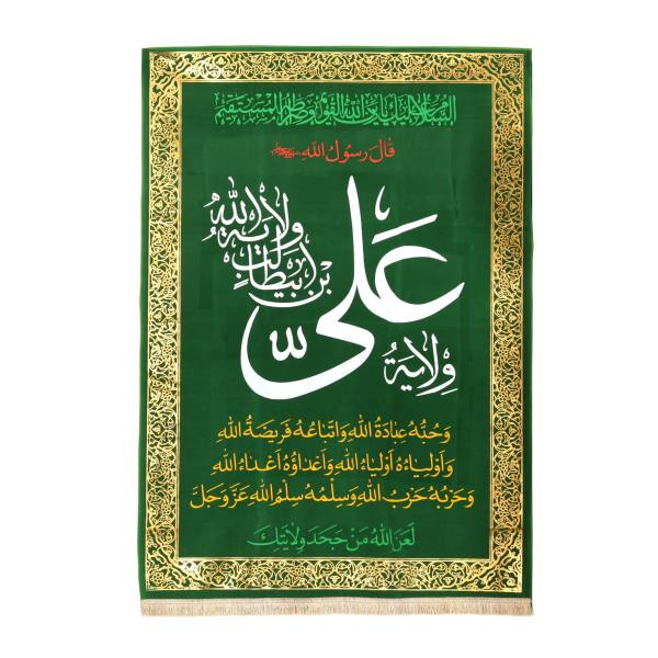 Main image of 伊斯兰什叶派挂毯旗帜 – 阿里·伊本·阿比·塔利卜 Velayat