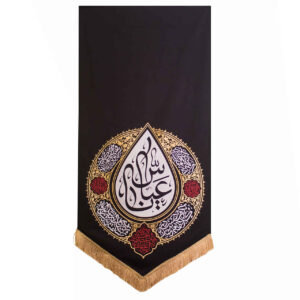 伊斯兰黑色什叶派挂毯旗帜 – Ya Abu al-Fadhl Al-Abbas