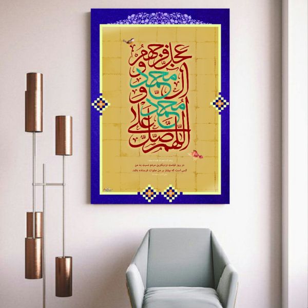 Main image of 伊斯兰木质版画艺术 – “Salavat Doa” 墙饰