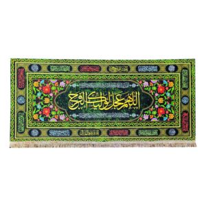 伊斯兰绿色什叶派旗帜 – 挂毯 Faraj 祈祷