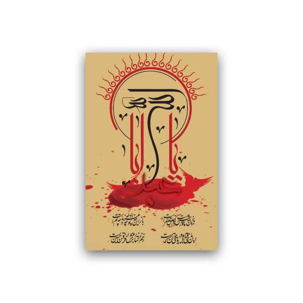 Main image of 伊斯兰木质版画艺术 – “Ya Aba Abdullah” 墙饰