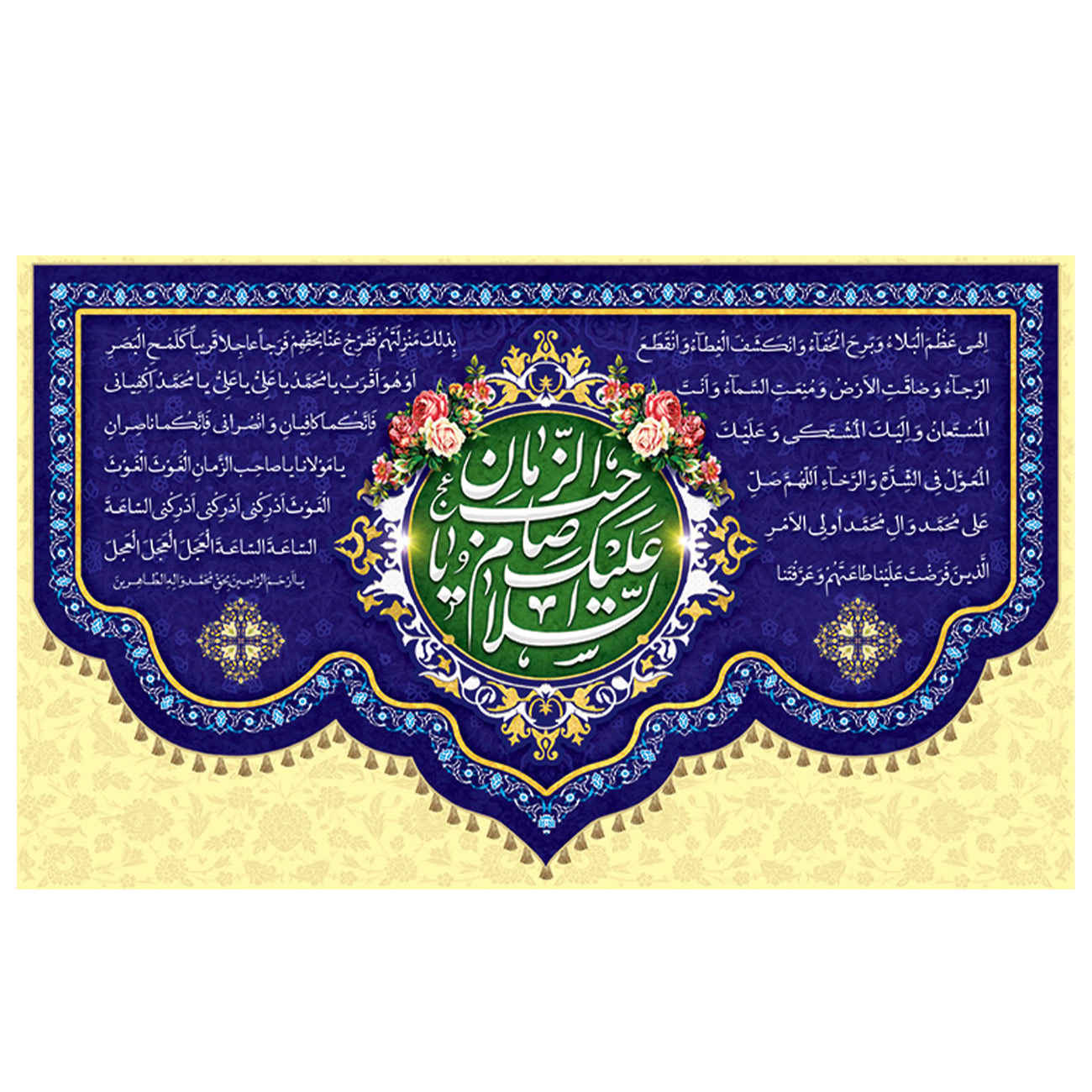 Main image of 伊斯兰什叶派旗帜 – “Ya Sahib Al-Asr & Al-Zaman” 挂毯（适用于中 Sha‘ban）