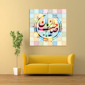 伊斯兰木质版画艺术 – “Ya Rab” 墙饰