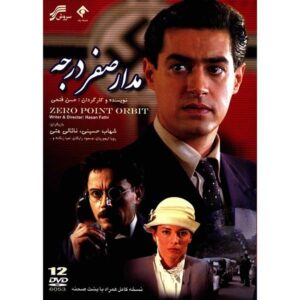 《Madare Sefr Darajeh》（Zero Degree Turn）电视连续剧