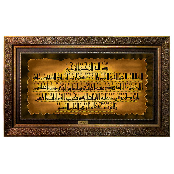 Main image of 伊斯兰挂毯 Ayatul Kursi Model Elegant 款