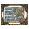 伊斯兰挂毯 Ayatul Kursi